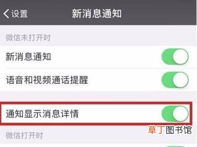 微信信息隐藏功能怎么设置