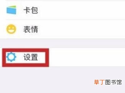 微信信息隐藏功能怎么设置