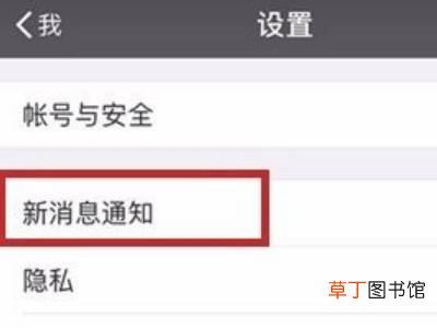 微信信息隐藏功能怎么设置