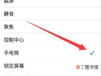 iphone13手电筒快捷键