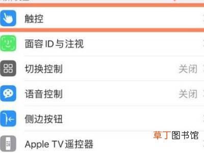 iphone13手电筒快捷键