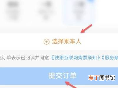 铁路12306怎么提前预约票