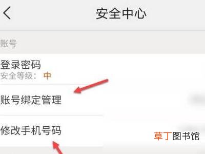 如何查看自己名下的美团账号