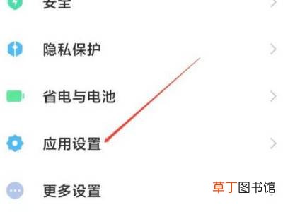 小米11纯净模式怎么关闭