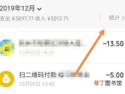 微信怎么查看年度账单
