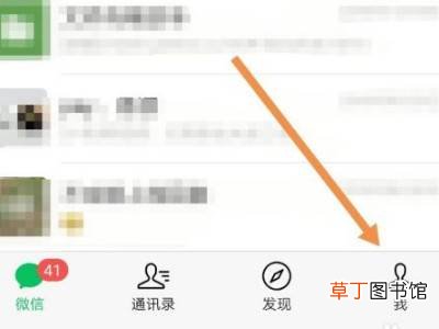 微信怎么查看年度账单