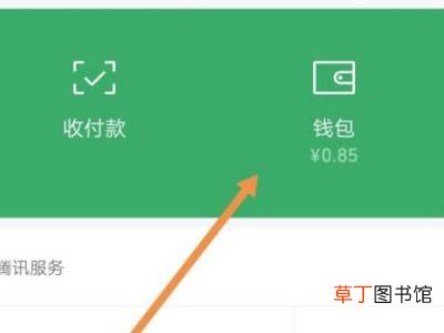 微信怎么查看年度账单