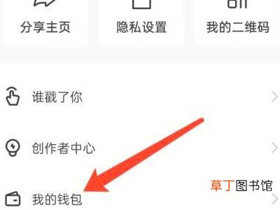 快手支付方式怎么设置