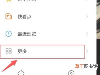 快手支付方式怎么设置