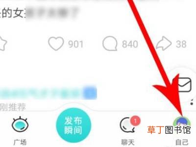 soul怎么查看隐身访客
