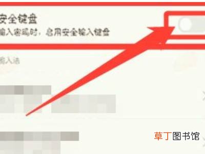 vivo安全键盘在哪儿关闭