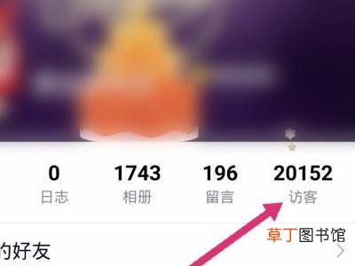 qq空间删除此条访问记录对方能看到吗