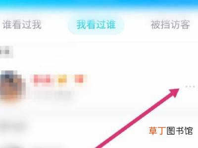 qq空间删除此条访问记录对方能看到吗