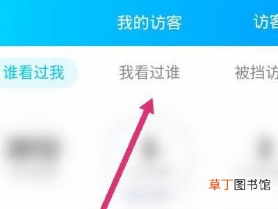 qq空间删除此条访问记录对方能看到吗
