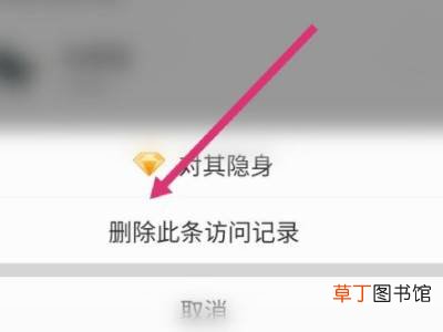 qq空间删除此条访问记录对方能看到吗