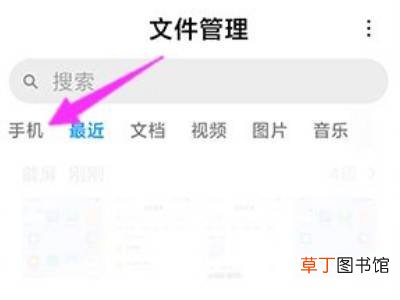 小米手机sd卡在哪里能查到