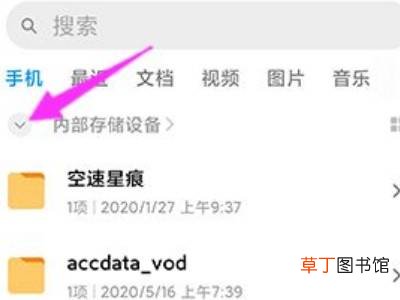 小米手机sd卡在哪里能查到
