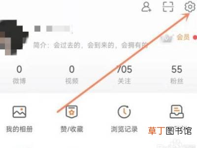微博怎么查看完整邮箱