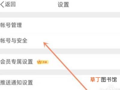 微博怎么查看完整邮箱