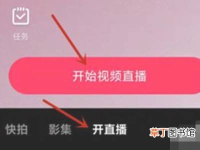 抖音多人视频直播怎么开