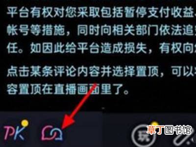 抖音多人视频直播怎么开