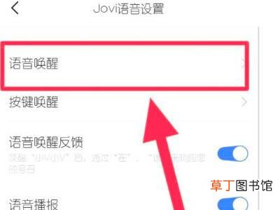 vivo手机精灵怎么呼叫