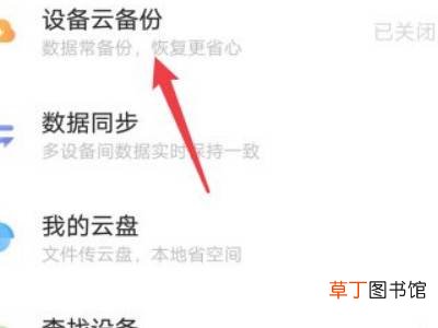vivo云备份怎么恢复到手机