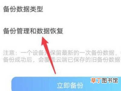 vivo云备份怎么恢复到手机