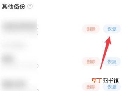 vivo云备份怎么恢复到手机