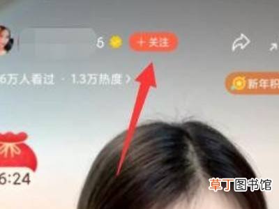 微信粉丝团怎么加入