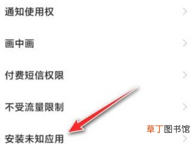 小米手机下载app安装不了