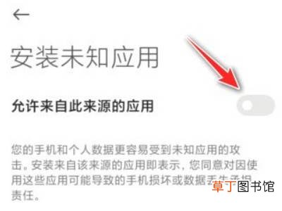 小米手机下载app安装不了