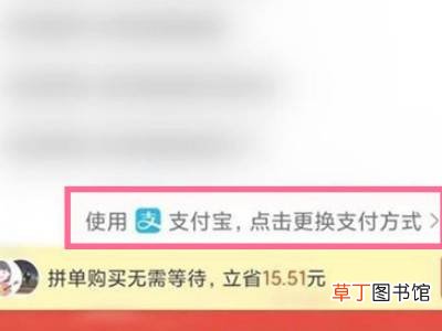 拼多多怎么改付款方式为微信