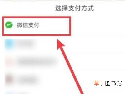 拼多多怎么改付款方式为微信