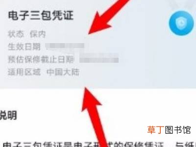 华为手机怎么查是不是新手机