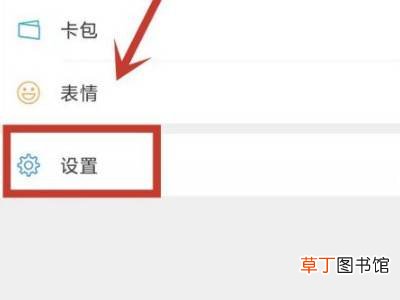 微信朋友圈红点怎么关闭