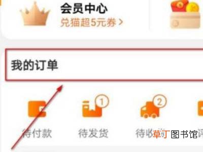手机淘宝怎么删除订单记录