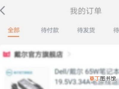 手机淘宝怎么删除订单记录