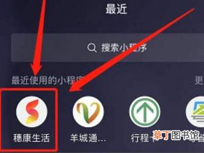 手机微信充值羊城通步骤