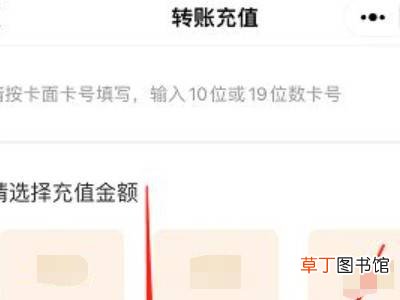 手机微信充值羊城通步骤