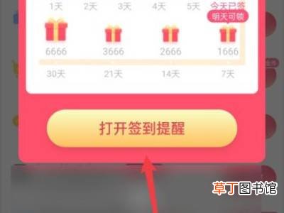 快手极速版在哪签到
