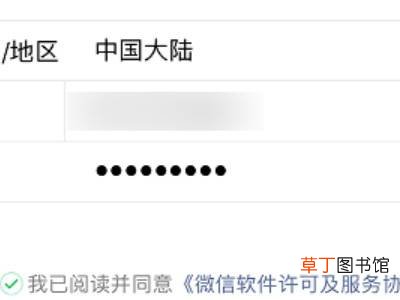 怎样申请微信