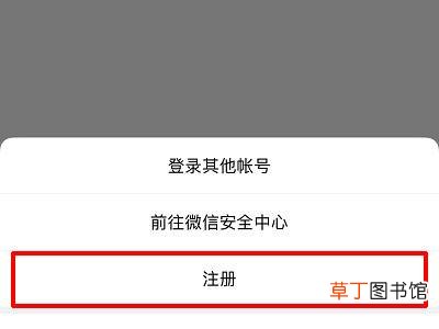 怎样申请微信