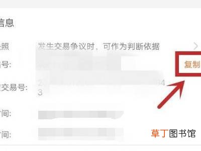 淘宝怎么申请价保