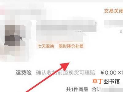 淘宝怎么申请价保