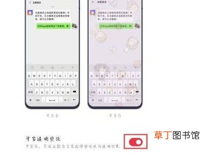 oppo微信主题怎么设置皮肤