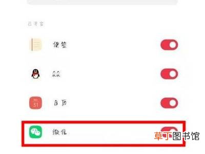 oppo微信主题怎么设置皮肤