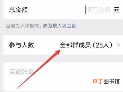 群收款怎么发起微信群
