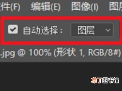 ps怎么选中图层中的图形