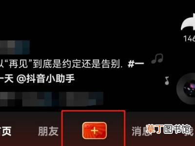 抖音屏蔽关键词功能在哪
